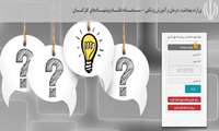 ثبت پیشنهاد، تجارب و دانش برای ارتقا کارکنان الزامی است