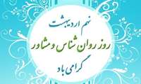 رئیس دانشگاه علوم پزشکی البرز: ارزیابی 650 هزار نفر از نظر اختلالات سلامت روان در سال گذشته