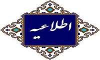 رتبه‌های برتر آزمون دکتری تخصصی داروسازی
