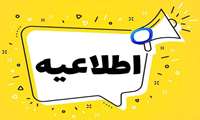 برگزاری رویدادی علمی ـ فرهنگی با محوریت نقش هنر در آموزش پزشکی