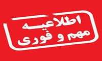 راهاندازی سامانه آموزش و آزمون اخلاق پژوهش (آوا)
