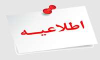 درخواست بررسی مشکلات درخصوص سامانه سمالایو 