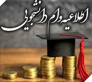 اطلاعیه