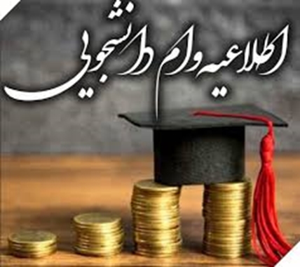 اطلاعیه