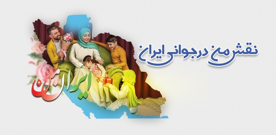 جوانی جمعیت