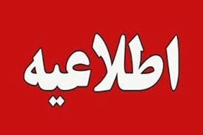 برنامه درسی نیمسال اول ۱۴۰۶-۱۴۰۵