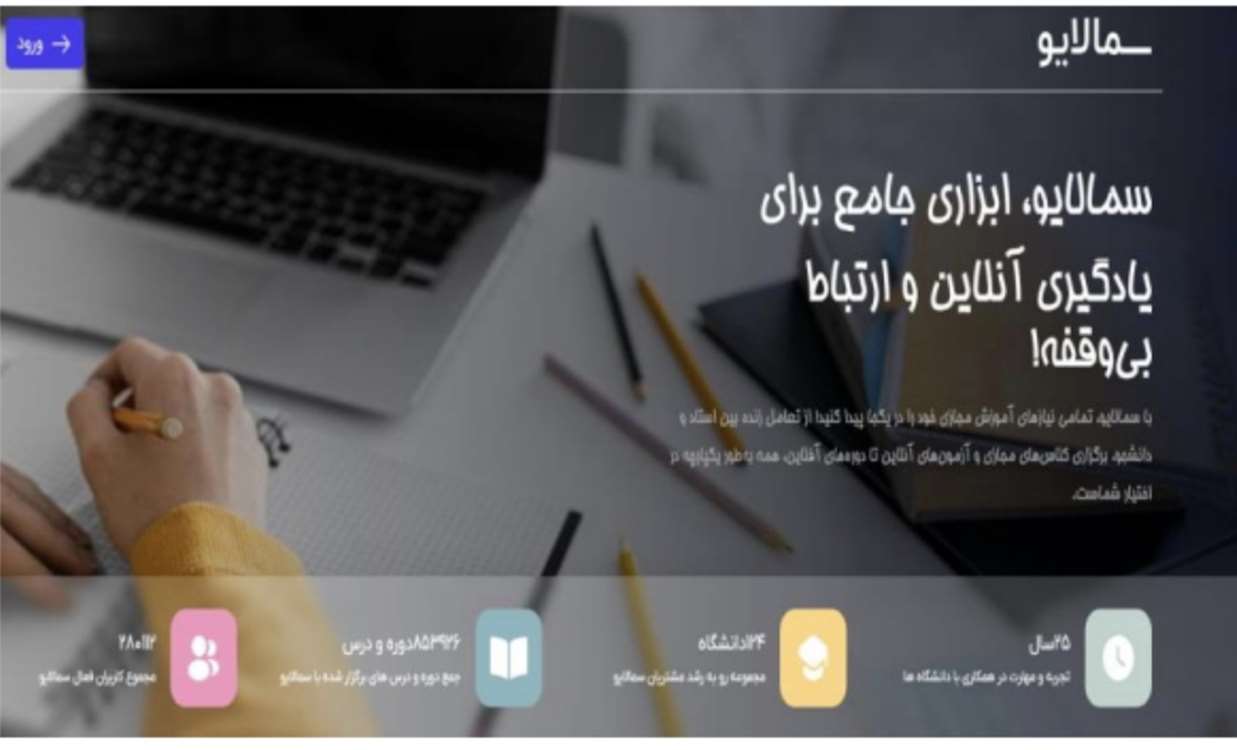 سمالایو 